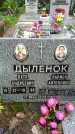 Захоронение ID 1362781