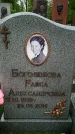 Захоронение ID 1362782