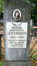 Захоронение ID 1362789