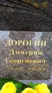 Захоронение ID 1362795