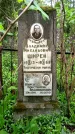 Захоронение ID 1362807