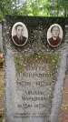 Захоронение ID 1362816