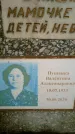 Захоронение ID 1362822