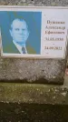 Захоронение ID 1362823