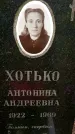 Захоронение ID 1362829