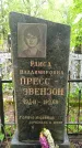 Захоронение ID 1362832