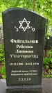 Захоронение ID 1362834