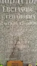Захоронение ID 1362836