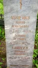 Захоронение ID 1362839