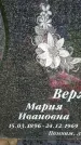 Захоронение ID 1362842