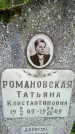 Захоронение ID 1362844