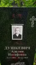 Захоронение ID 1362847
