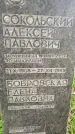 Захоронение ID 1362849