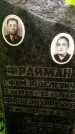 Захоронение ID 1362852