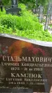 Захоронение ID 1362856