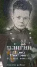 Захоронение ID 1362857