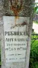 Захоронение ID 1362859