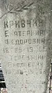 Захоронение ID 1362861