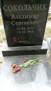 Захоронение ID 1362862