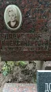 Захоронение ID 1362865
