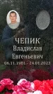 Захоронение ID 1362871