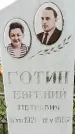 Захоронение ID 1362878
