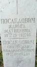 Захоронение ID 1362881