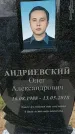 Захоронение ID 1362884