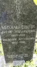 Захоронение ID 1362891