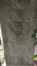 Захоронение ID 1362901