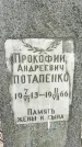Захоронение ID 1362905