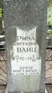 Захоронение ID 1362907