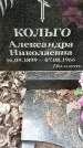 Захоронение ID 1362909