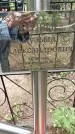 Захоронение ID 1362911