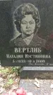 Захоронение ID 1362915