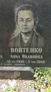 Захоронение ID 1362916