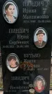 Захоронение ID 1362924