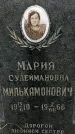 Захоронение ID 1362925