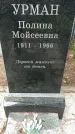Захоронение ID 1362930