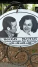 Захоронение ID 1362934