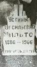Захоронение ID 1362937