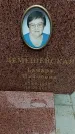 Захоронение ID 1362941
