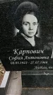 Захоронение ID 1362949