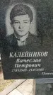 Захоронение ID 1362952