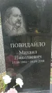 Захоронение ID 1362955