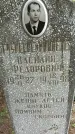 Захоронение ID 1362973