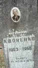 Захоронение ID 1362975