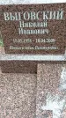 Захоронение ID 1362977