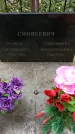 Захоронение ID 1362981