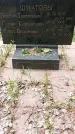 Захоронение ID 1362986